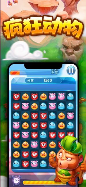 疯狂玩消消消红包版