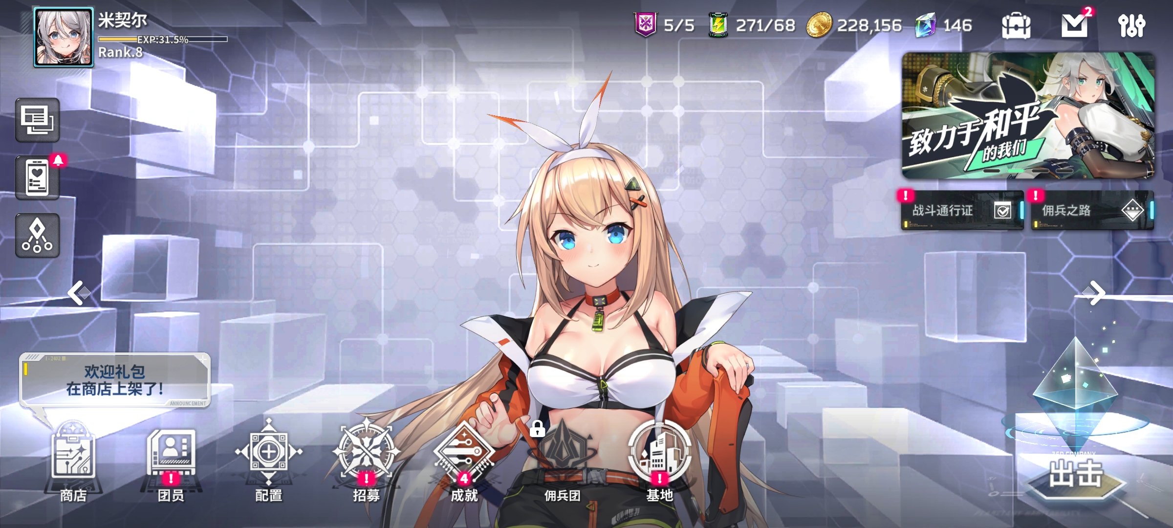 星陨计划Ark Re:Code官网版