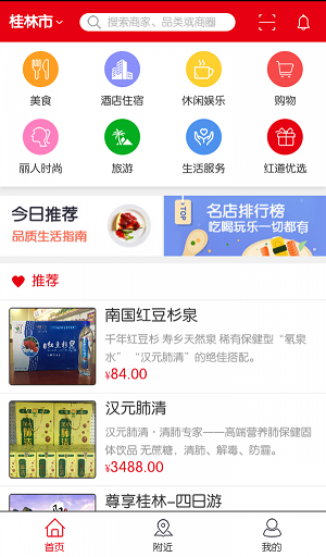 红道商城