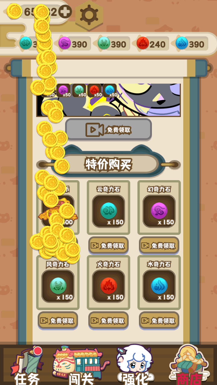 喜羊羊与灰太狼奇幻之旅官网版