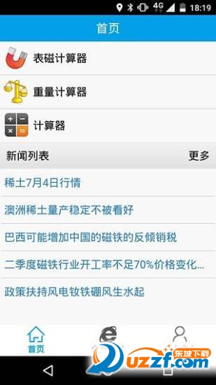 磁铁计算器