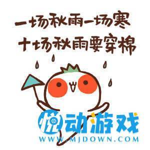 立秋贴秋膘搞笑图片