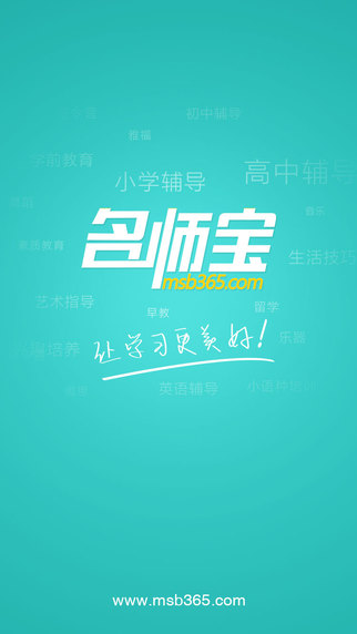 名师宝
