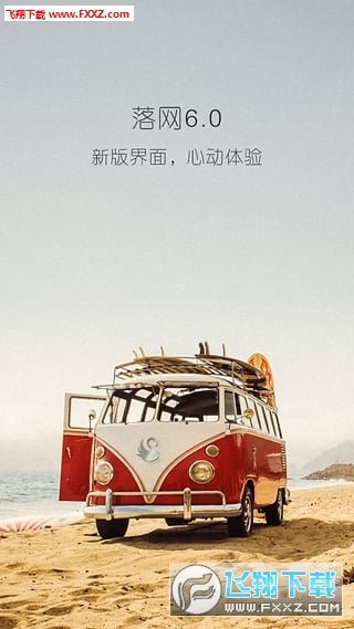 落网音乐