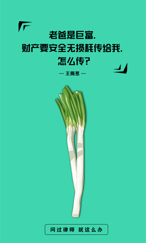 分钟律师法律咨询手机版