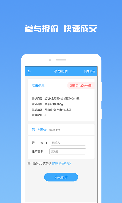 本初商家