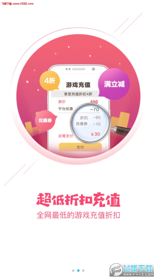 TT玩+手游平台