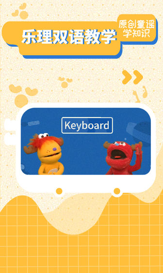 迷鹿音乐少儿钢琴