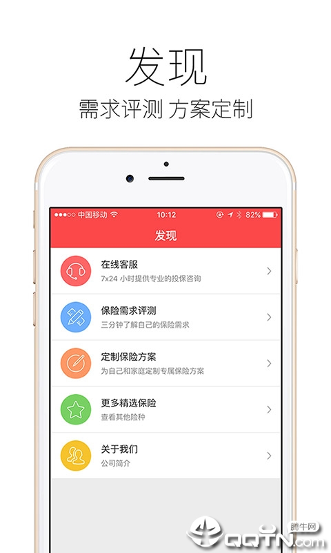 户外运动保险精选