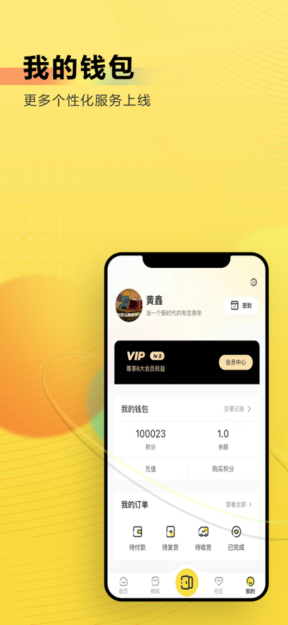 小蜜蜂智慧生活