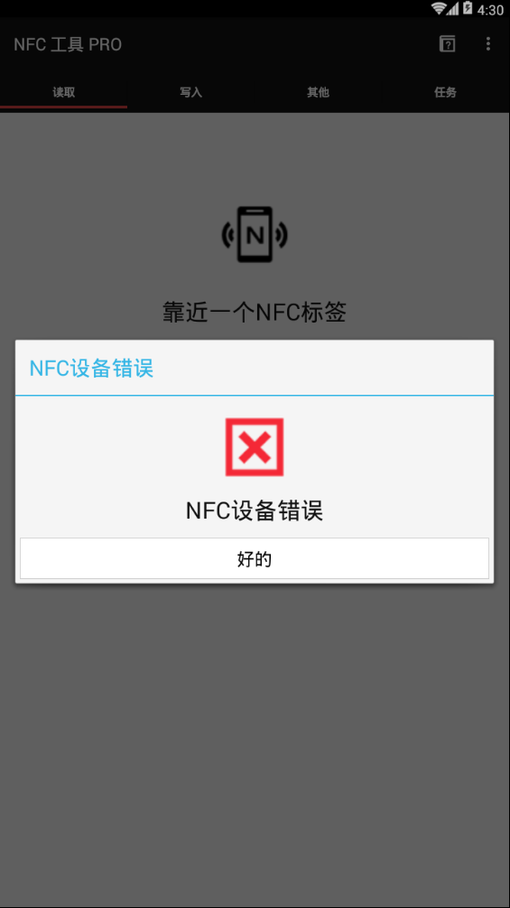 NFC Tools pro