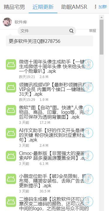 DYS软件库