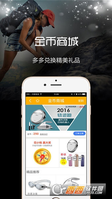 云狐运动