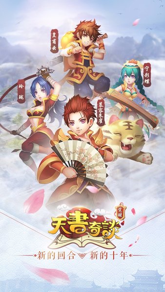 天书奇谈