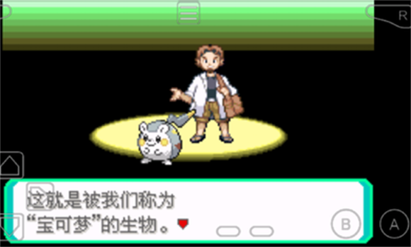 口袋妖怪究极绿宝石4小智版