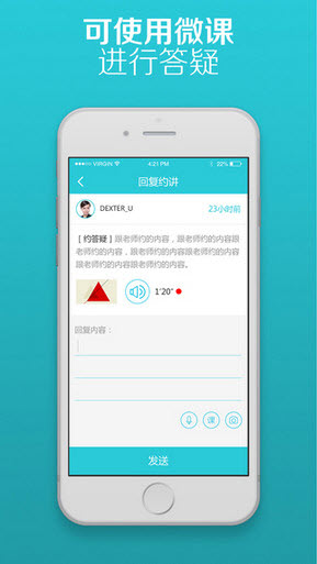 好学一课教师版