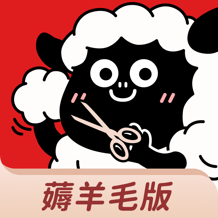 福利羊试玩赚钱app