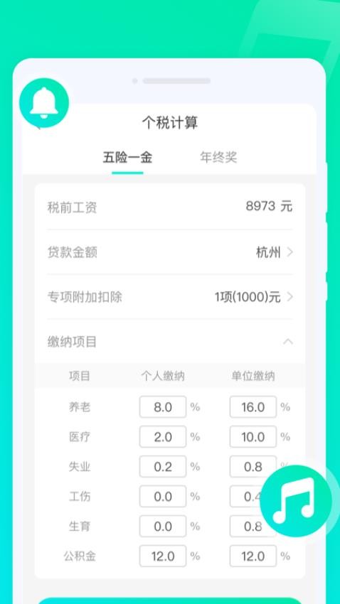 灵动来电秀app