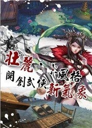 风华宝剑一千秋