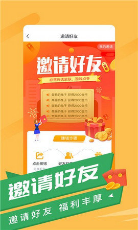 福利羊试玩赚钱app