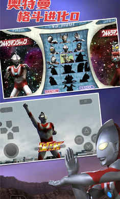奥特曼格斗进化0中文版
