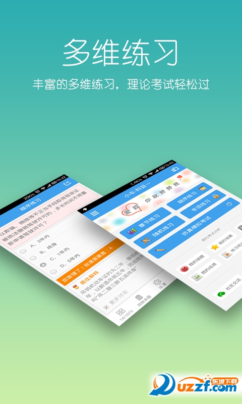 驾考教练