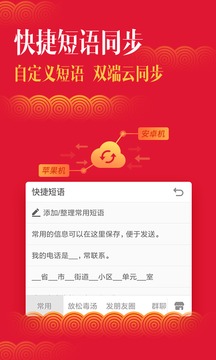 酷狗输入法最新版