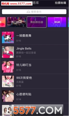 美拍舞蹈跟拍器