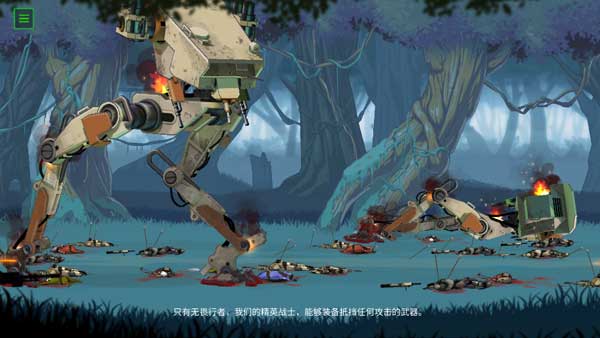 无畏行者手机版