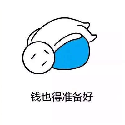 秋天到了该换季了表情包