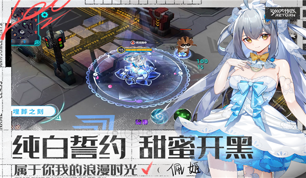 300大作战官网版