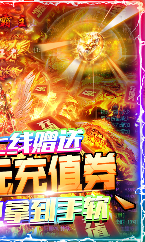 狂神无双