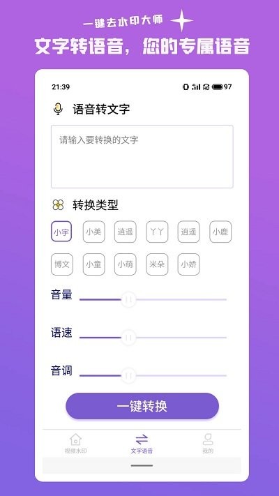 一键智能去水印