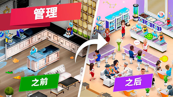 我的咖啡馆最新版本