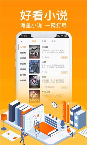 飞梦免费小说免费版