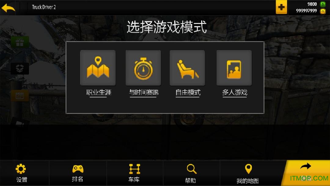 卡车进化狂野之轮