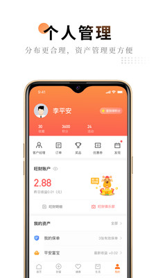 平安金管家免费领礼品