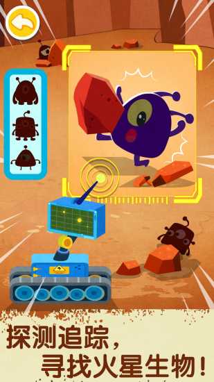 奇妙星际宇航员手机版