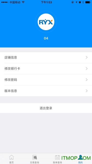 瑞易生活商户版