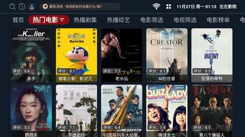 左左影院app安卓版