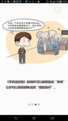 手机定时锁安卓版