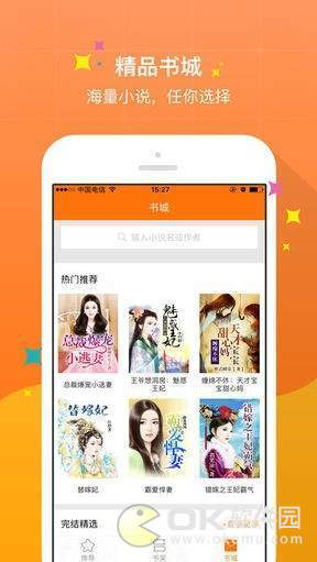 御书屋免费小说