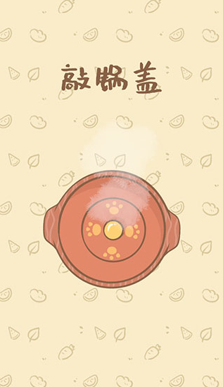 鼹鼠同行手游免费下载安装