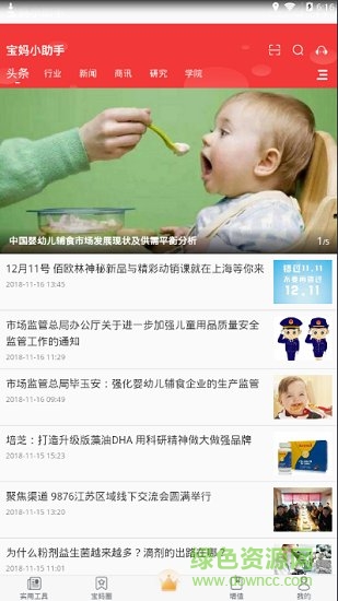 宝妈小助手