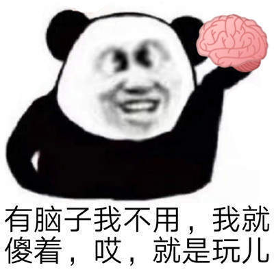 哎就是玩儿表情包
