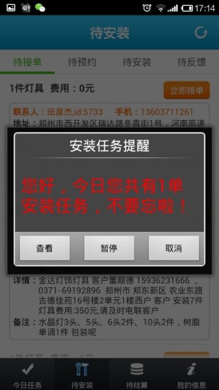 灯师傅