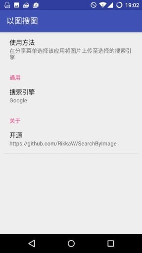 search by image手机版