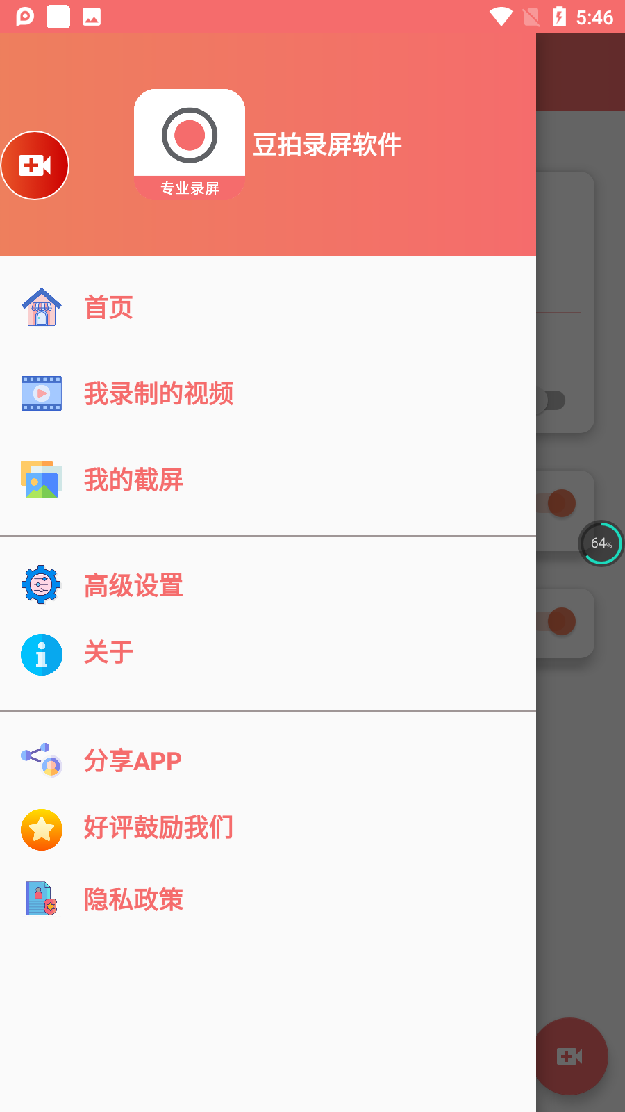 豆拍录屏软件免费版