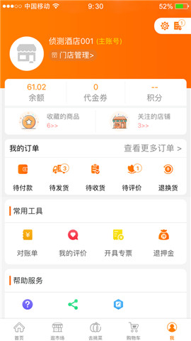 淘大集
