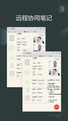 享做笔记手机版